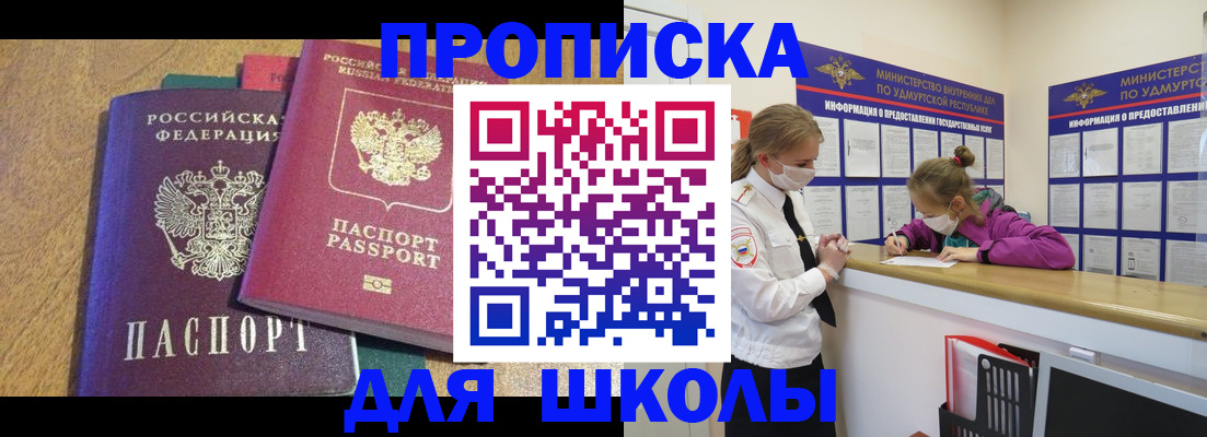 временная регистрация поиск в Батайске