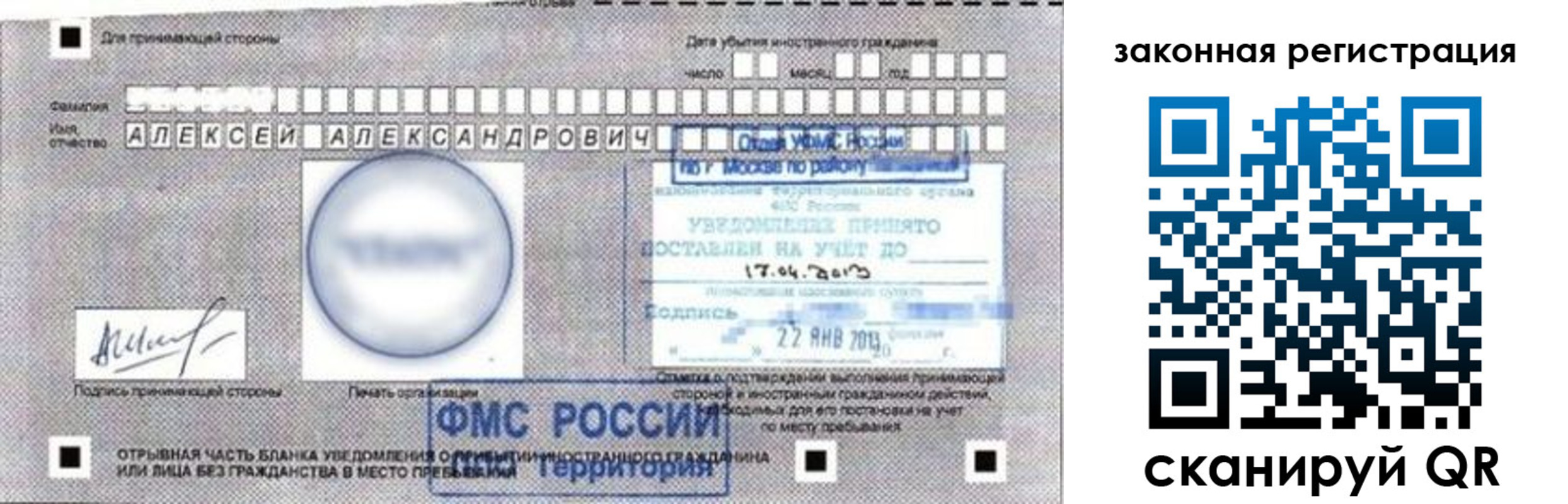 временная регистрация гарантия в Батайске