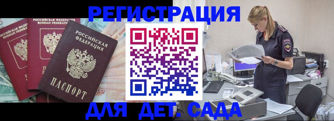 прописка для кредита в Батайске