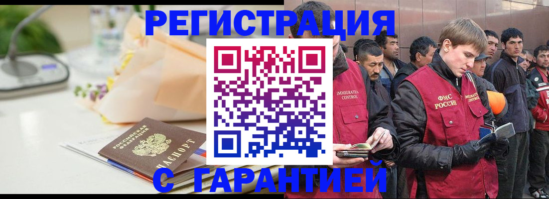 временная регистрация поиск в Батайске